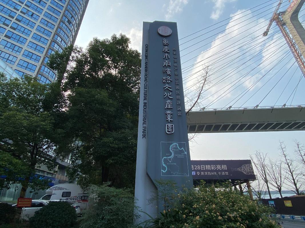 江苏省出版总社重庆南滨国际项目出租