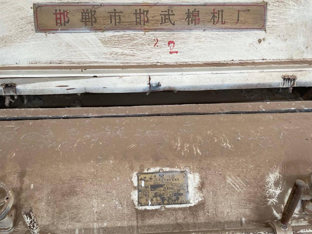 新疆天鹰鑫绿农业科技有限公司转让所属16台MBJQ144D型气流式脱绒机