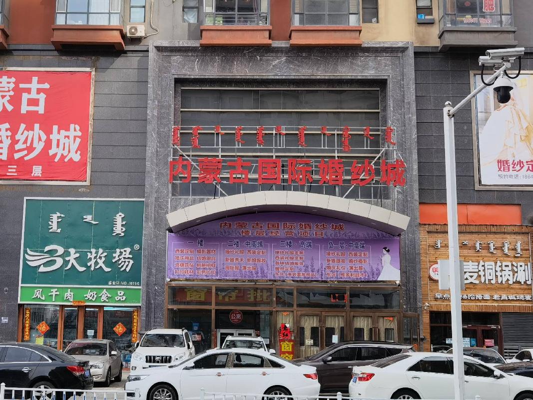 呼和浩特市新城蒙银村镇银行股份有限公司持有的呼和浩特市维多利时尚广场商住楼负1层、1层、2层、3层部分商铺等130处资产