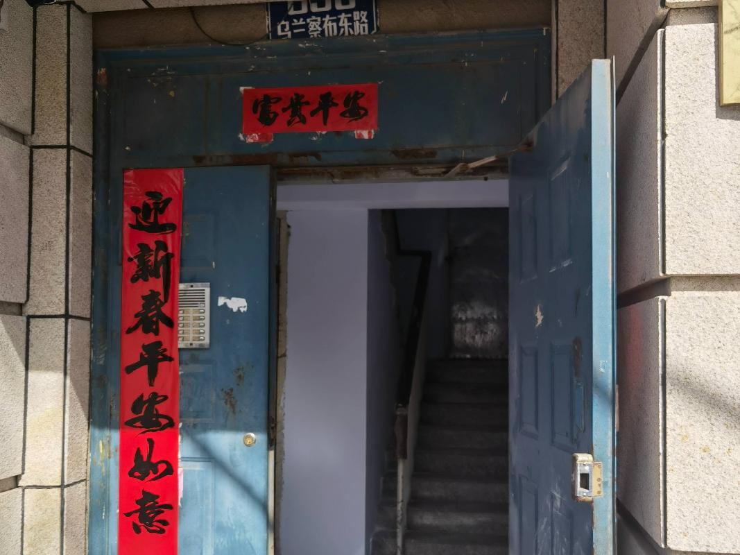 呼和浩特市新城蒙银村镇银行股份有限公司持有的呼和浩特市新城区乌兰察布东路内蒙古新型建材厂办公楼3层10号