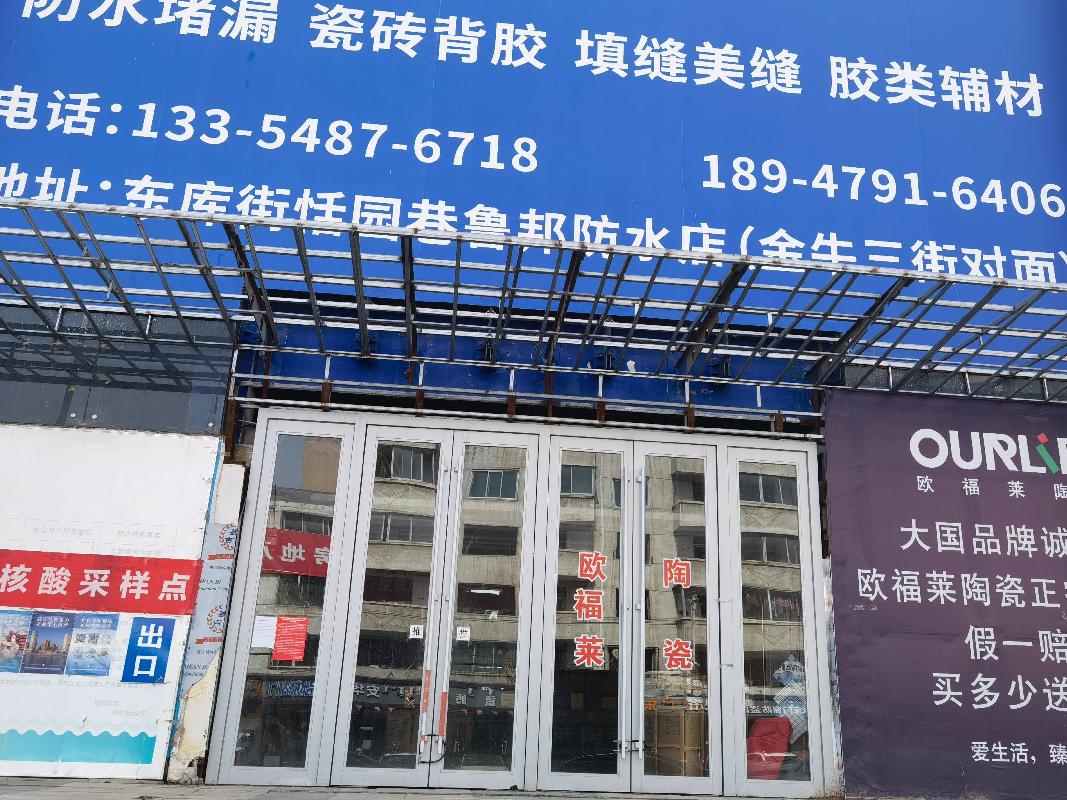 呼和浩特市新城蒙银村镇银行股份有限公司持有的呼和浩特市新城区东库街78号万鼎新业陶瓷市场商业楼2层等2处资产