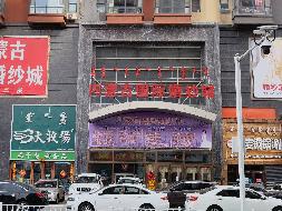 呼和浩特市新城蒙银村镇银行股份有限公司持有的呼和浩特市维多利时尚广场商住楼负1层、1层、2层、3层部分商铺等130处资产