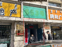 呼和浩特市新城蒙银村镇银行股份有限公司持有的呼和浩特市新城区乌兰察布东路内蒙古新型建材厂办公楼3层10号