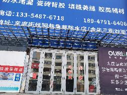 呼和浩特市新城蒙银村镇银行股份有限公司持有的呼和浩特市新城区东库街78号万鼎新业陶瓷市场商业楼2层等2处资产