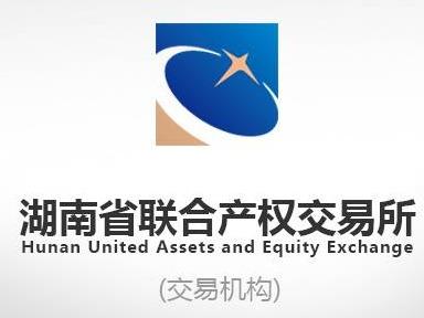 惠州市湘立商贸有限公司100%股权转让预公告