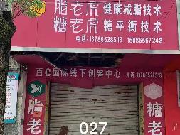 汝城县鑫汝实业投资发展有限公司28个门面出租