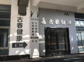 常州市新北区奥林匹克中心体育场内E14房屋招租公告