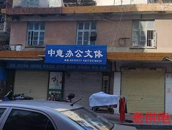 汝城县水电有限责任公司一批资产出租