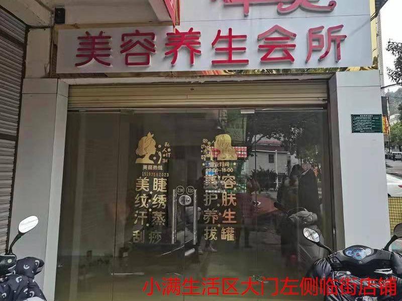 汝城县水电有限责任公司一批资产出租