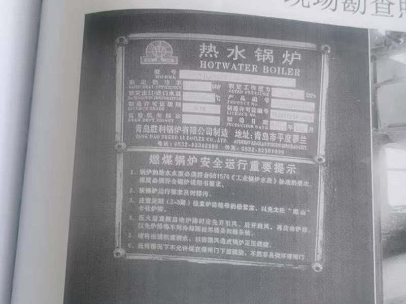 镇原县方山乡1台报废锅炉转让公告