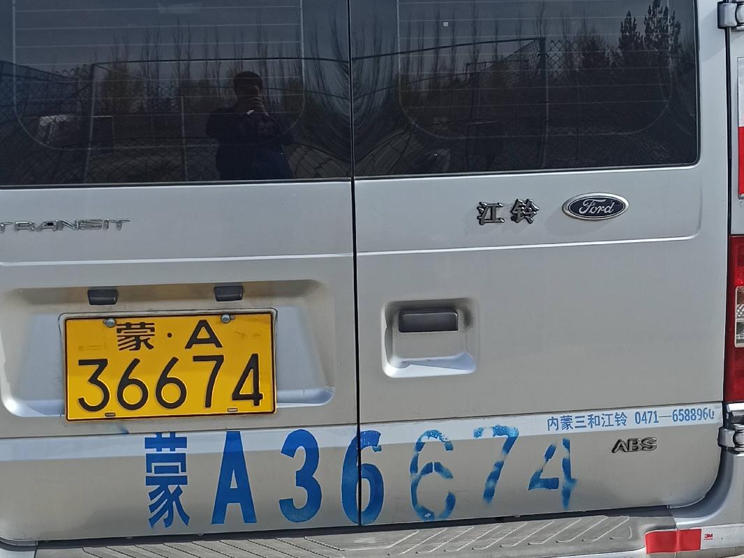 （蒙A36674）江铃全顺牌JX6571TA-M3中型普通客车2.4（内蒙古北联电能源开发有限责任公司高头窑煤矿）