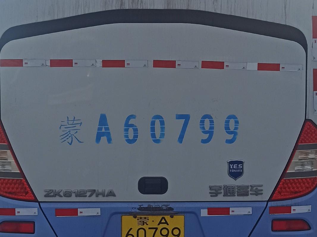 （蒙A60799）宇通牌ZK6127HA大型普通客车10.0（内蒙古北联电能源开发有限责任公司高头窑煤矿）(二次挂牌)