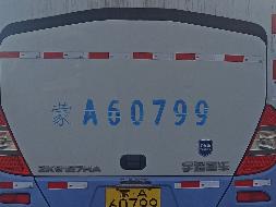 （蒙A60799）宇通牌ZK6127HA大型普通客车10.0（内蒙古北联电能源开发有限责任公司高头窑煤矿）(二次挂牌)