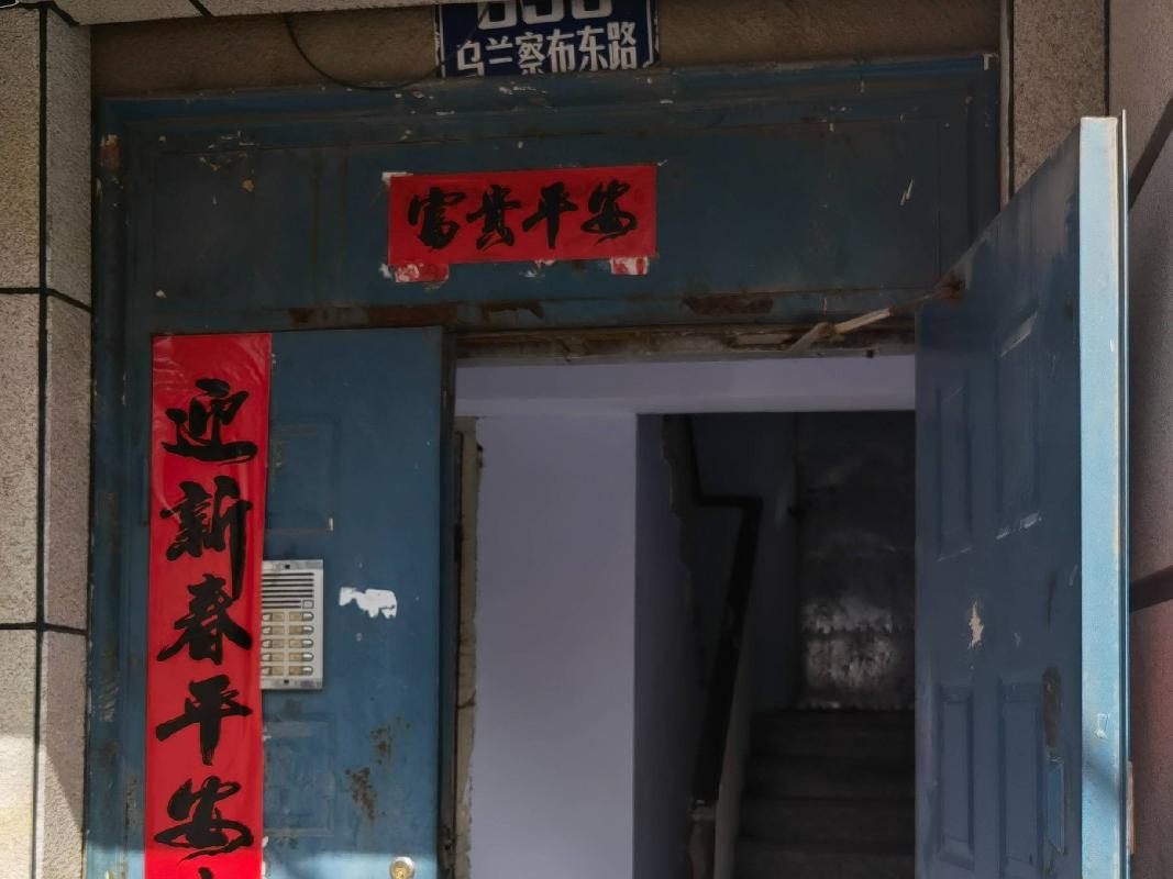 呼和浩特市新城蒙银村镇银行股份有限公司持有的新城区乌兰察布东路内蒙古新型建材厂办公楼3层10号