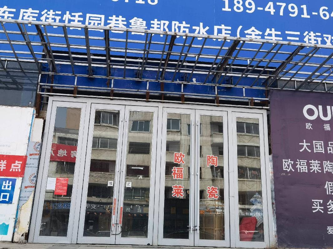 呼和浩特市新城蒙银村镇银行股份有限公司持有的新城区东库街78号万鼎新业陶瓷市场商业楼2层等2处资产