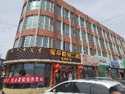 呼和浩特市新城蒙银村镇银行股份有限公司持有的和林格尔县盛乐园区一农场（三铺村）锦华庭苑二期展销中心1至2层、3至4层及中国农业银行上第二层的三处房产