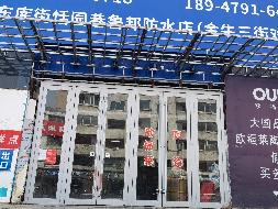 呼和浩特市新城蒙银村镇银行股份有限公司持有的新城区东库街78号万鼎新业陶瓷市场商业楼2层等2处资产