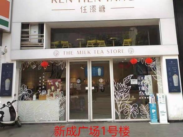 郴州市人民西路8号新成广场2处门面出租