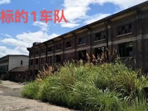 （第四次）湖南黄沙坪铅锌矿名下的车队的房屋和土地使用权、汽修厂修理车间和土地使用权转让