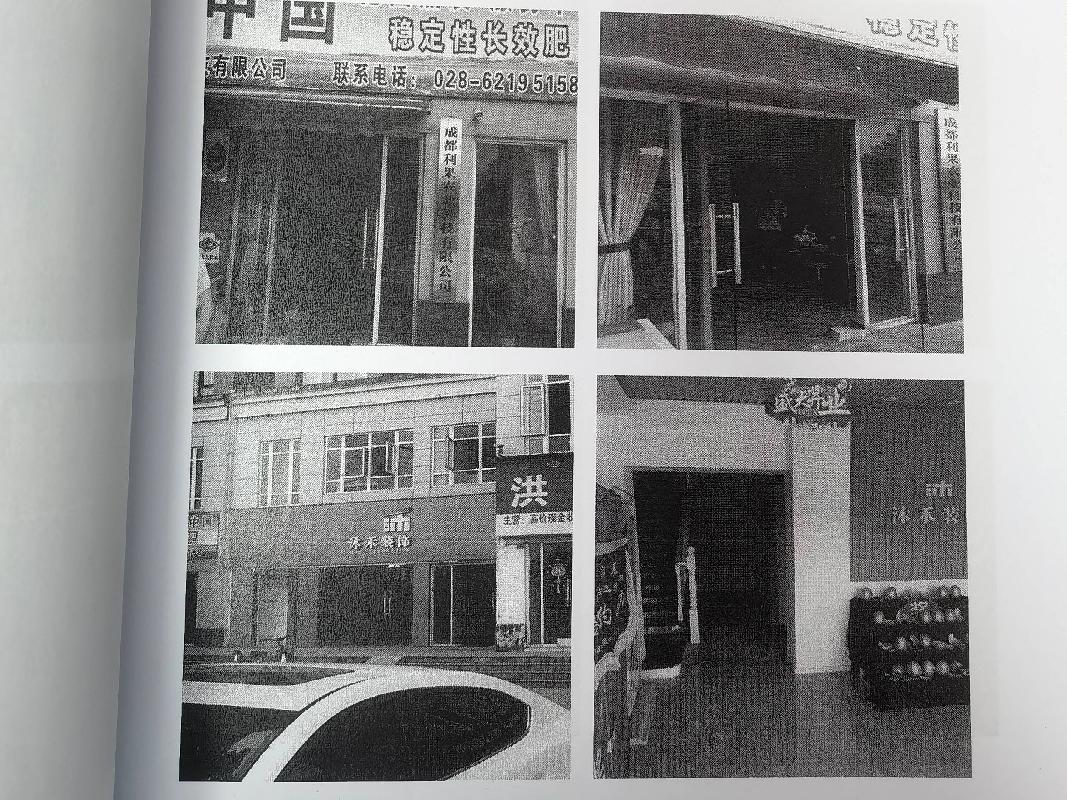 新疆生产建设兵团粮油储备站有限公司转让所属位于四川省成都市大邑县晋原镇内蒙古大道风云·琥珀名城27套商业门面房