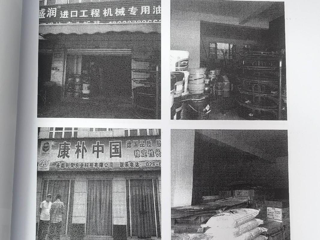 新疆生产建设兵团粮油储备站有限公司转让所属位于四川省成都市大邑县晋原镇内蒙古大道风云·琥珀名城27套商业门面房