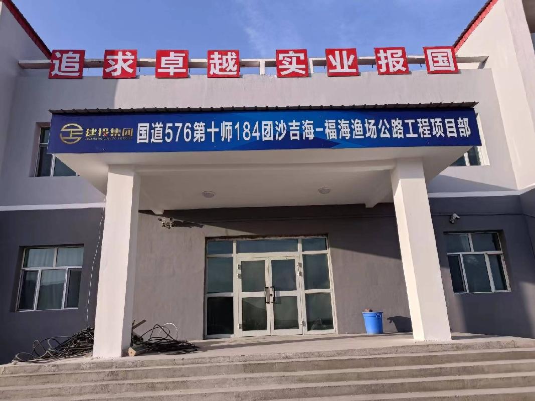 新疆屯南煤业有限责任公司租赁位于沙吉海矿区四分公司办公楼、职工活动室、宿舍及库房