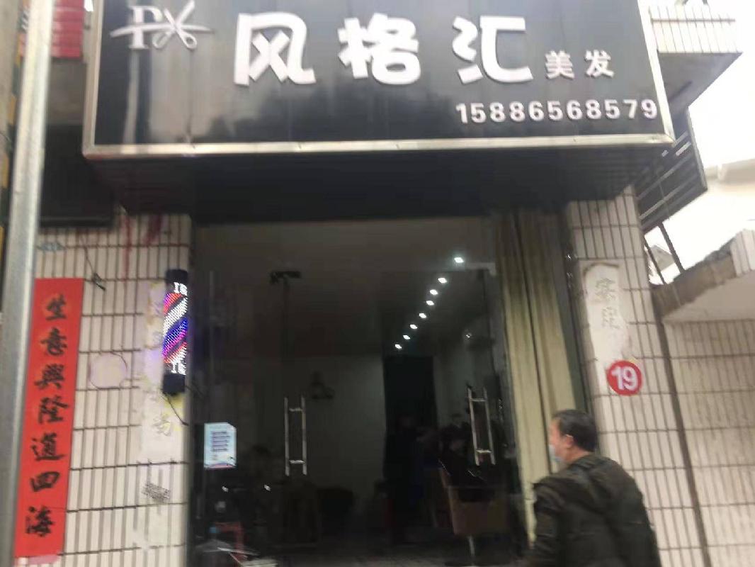 （第二次）汝城县第一中学15个临街门面出租