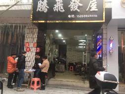 （第二次）汝城县第一中学15个临街门面出租
