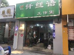 （第二次）汝城县第一中学15个临街门面出租