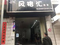 （第二次）汝城县第一中学15个临街门面出租