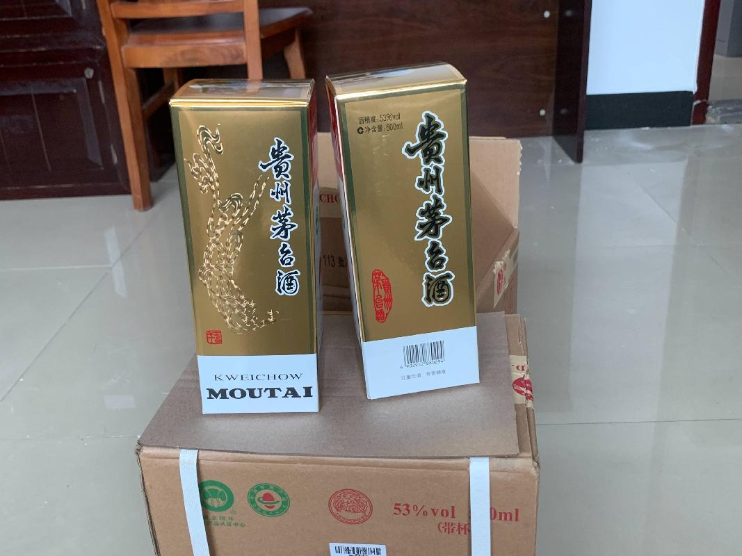 桃江县纪委收缴茅台酒卷烟资产拍卖
