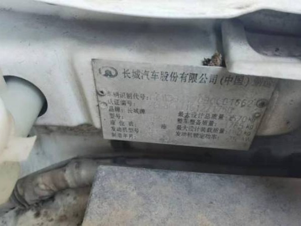 （蒙HDK901）长城牌CC1031PS28轻型普通货车2.0L（内蒙古第九地质矿产勘查开发有限责任公司）二次