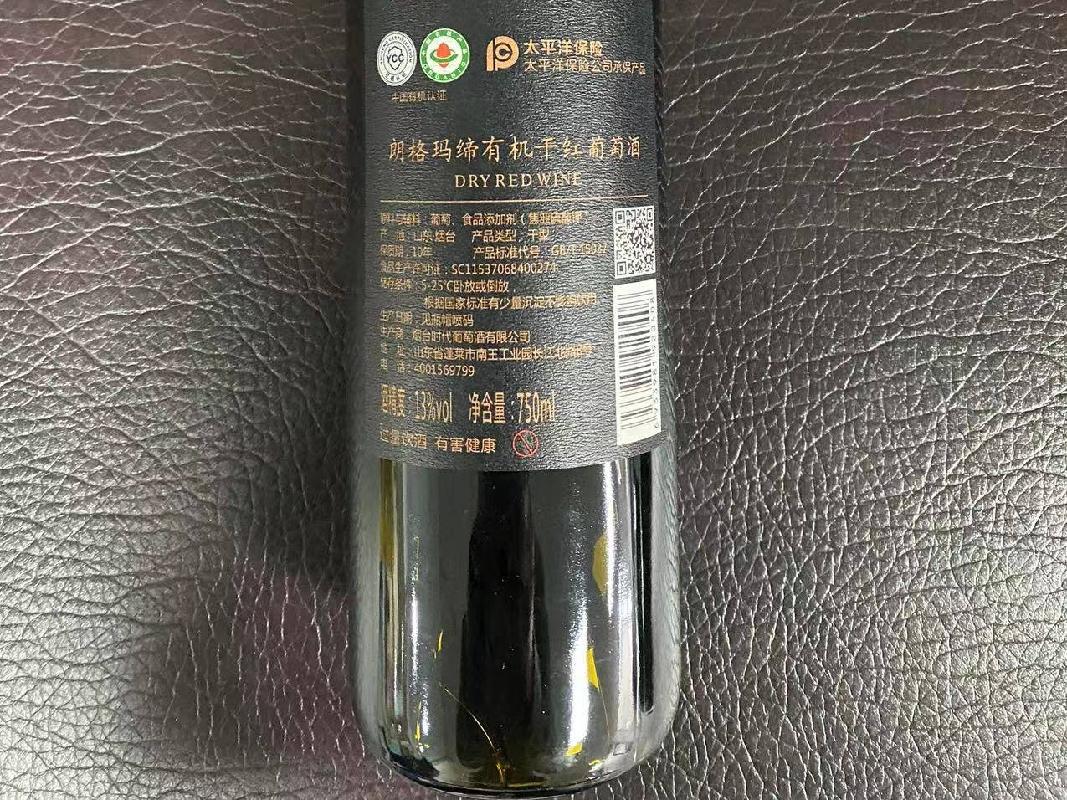【公益拍卖】朗格瑪缔 有机干红葡萄酒 750ml*6瓶750ml 10箱 （60瓶）