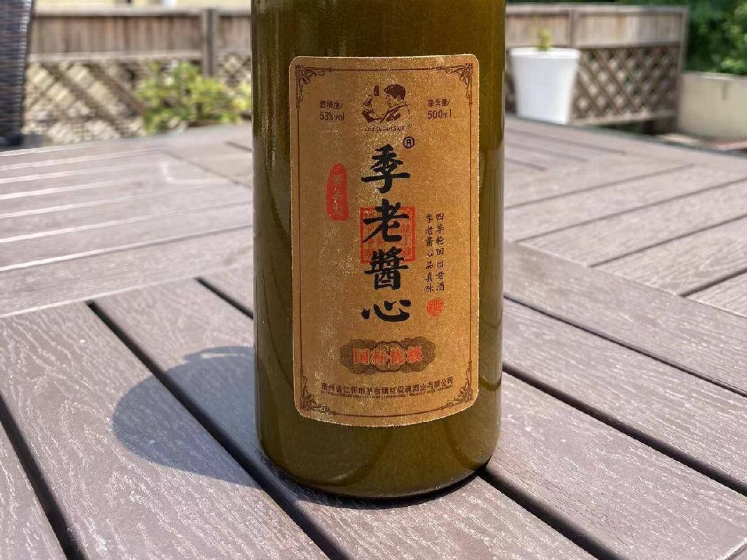 【公益拍卖】【国标优级坤沙酱酒】季老匠心53度大曲坤沙酱香型白酒 500ml/瓶  2箱12瓶
