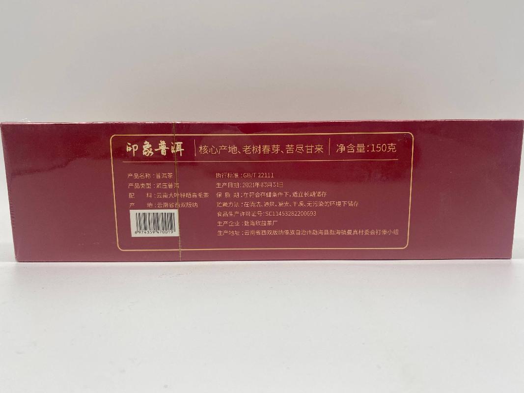 【公益拍卖】白茶、普洱茶条（金条白条红条10条随机）100盒300包