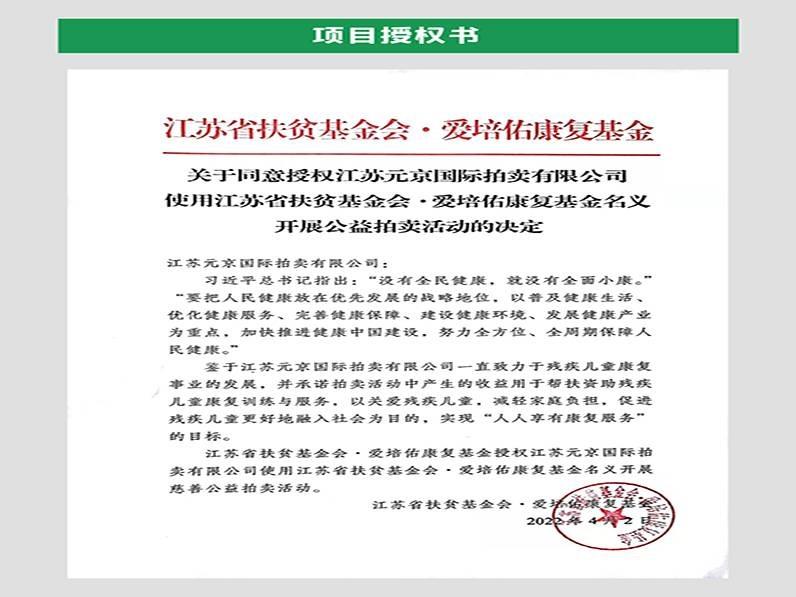 【公益拍卖】白水杜康 四大名楼 500ml*4瓶 浓香型白酒 收藏级酒水 5箱（20瓶）