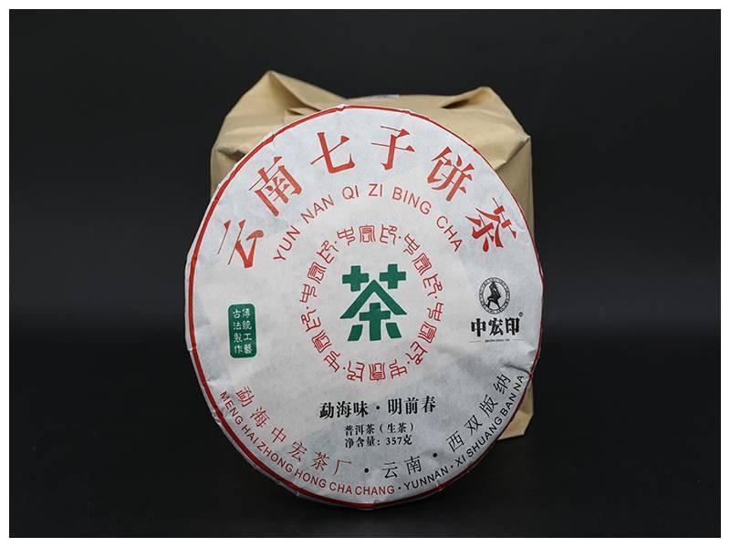 【公益拍卖】明前春七子饼茶 单饼357g整箱42片 1箱