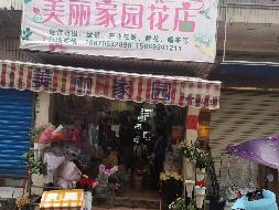 汝城县第一完全小学3间店面出租