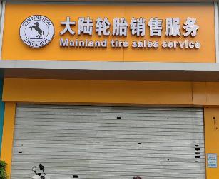 新北区龙锦路沿街商铺招租公告