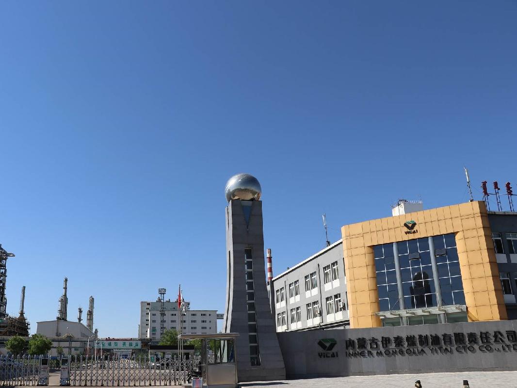 内蒙古伊泰煤制油有限责任公司39.5%股权转让(国资监测编号G32022NM1000052)