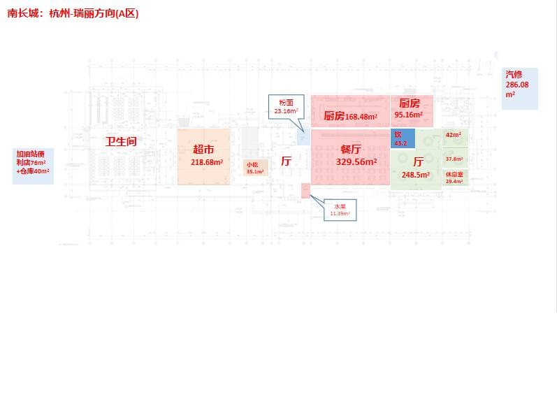 湖南高速广通实业发展有限公司G56（杭瑞高速）南长城服务区甜饮品项目招租