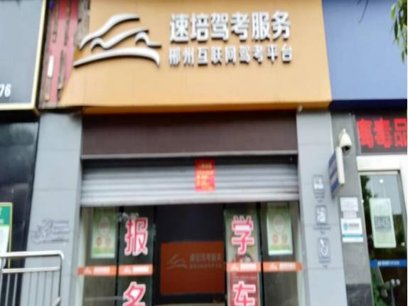郴州市香雪路89号香雪公馆1020号商业用房出租