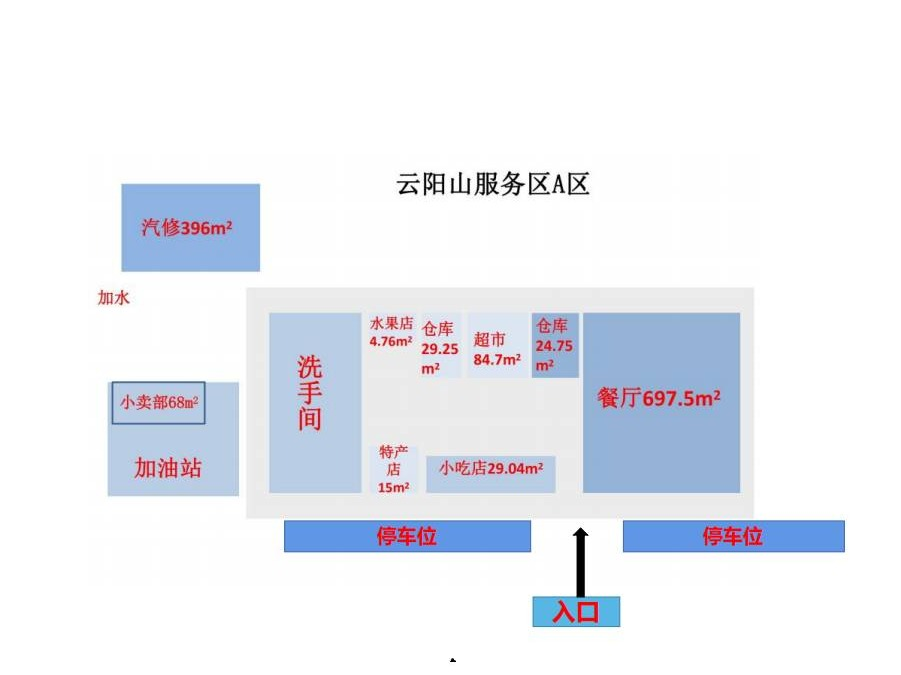 G72（泉南高速）云阳山、G1517（莆炎高速）炎陵东，湖南高速广通实业 2对服务区综合餐饮项目