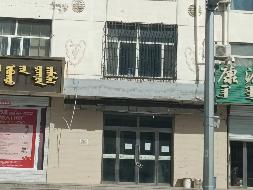 苏尼特右旗农村信用合作联社持有的位于苏尼特右旗赛汉镇宝力嘎街锡林路的商业房产转让项目