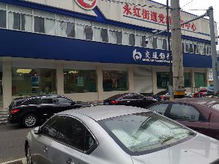 常州市钟楼区永红街道清潭路266号(东侧一楼临街商铺）招租公告