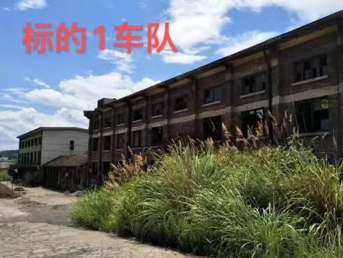（第六次）湖南黄沙坪铅锌矿名下的车队的房屋和土地使用权、汽修厂修理车间和土地使用权转让