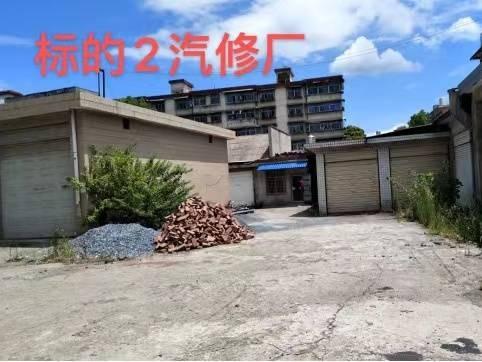 （第六次）湖南黄沙坪铅锌矿名下的车队的房屋和土地使用权、汽修厂修理车间和土地使用权转让