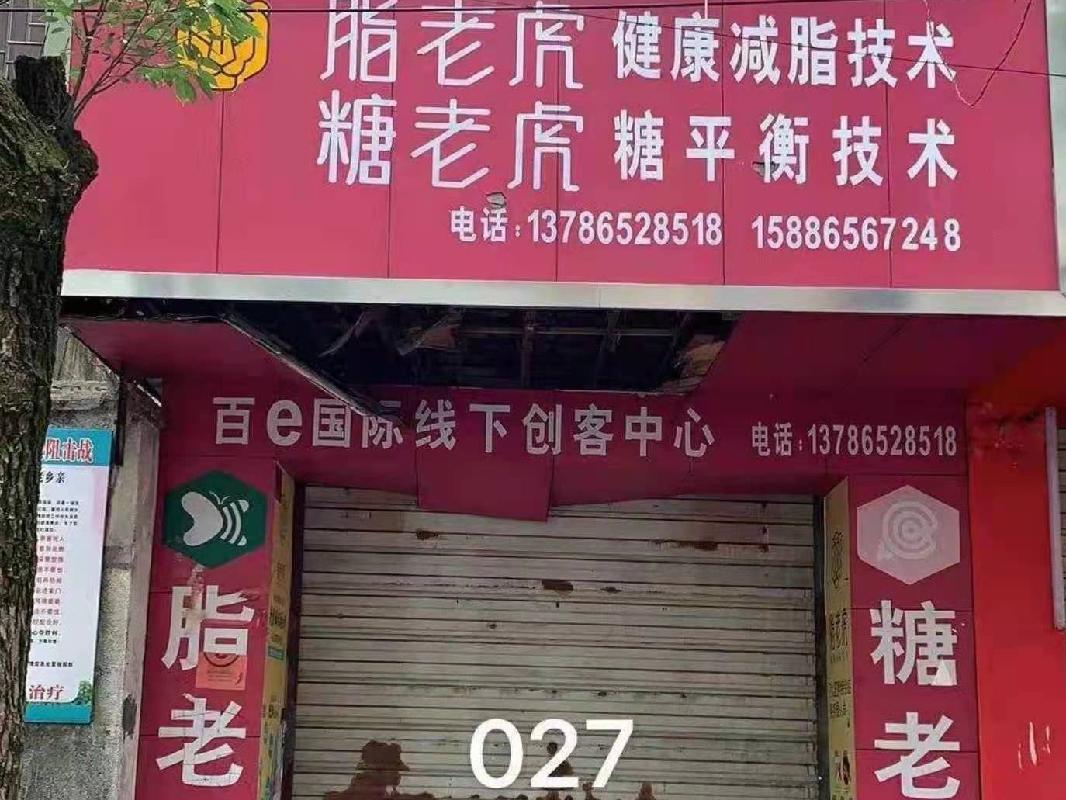（第二次）汝城县鑫汝实业投资发展有限公司17处房屋出租