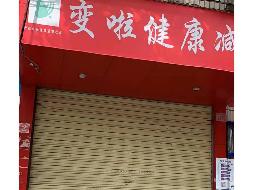 （第二次）汝城县鑫汝实业投资发展有限公司17处房屋出租
