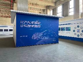 智能驾驶产业园展厅资产转让公告